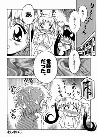 [Yaeda Nagumo] Imouto-chan Darake