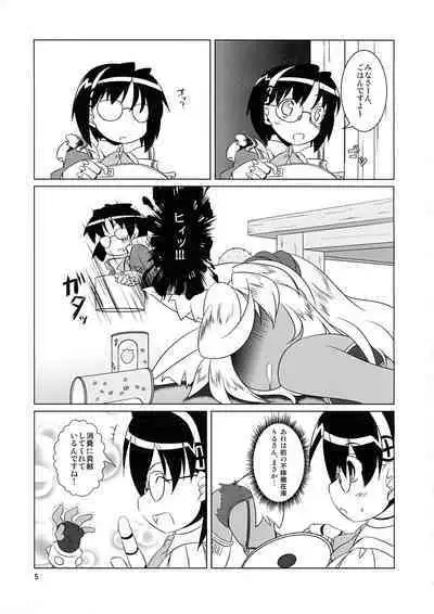 Muteki no Jumon wa Invisible?
