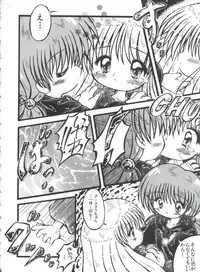 [Anthology] Saint Something (Various)