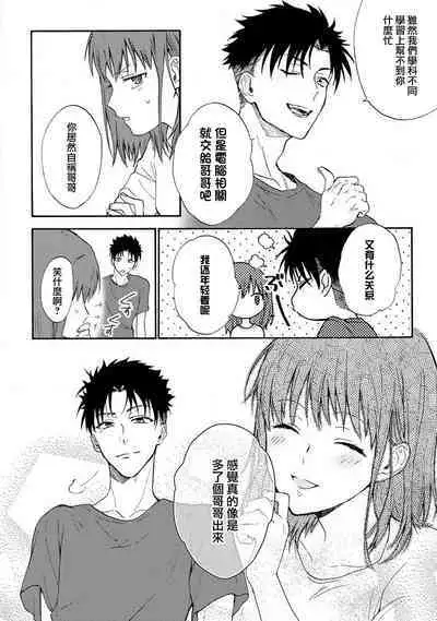 [Namonaki] Ore ga onna ni shite yaru yo ~ toshiue kareshi wa, ueteokami ni naru?~ | 让我将你变成女人吧～年上男友，化身饥渴大野狼？～ 1-17 end [Chinese] [莉赛特汉化组]