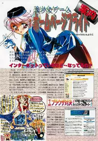 BugBug 1997-06