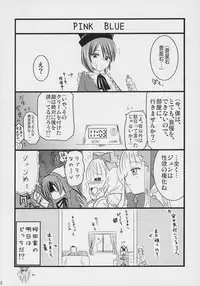 (C70) [Shin Hijiridou Honpo (Hijiri Tsukasa)] PINK BLUE (Rozen Maiden)