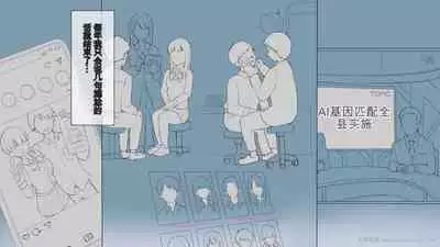 Saikin Hatsuiku no Ii Classmate no Kanojo o Nakadashi Kongan Suru made NTR Choukyou Shite Haramaseru