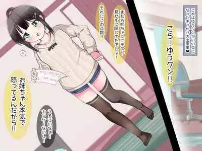 [Oneashi] Ashi de sa reru no hazukashīkedo… o nēchan ni fuma retai