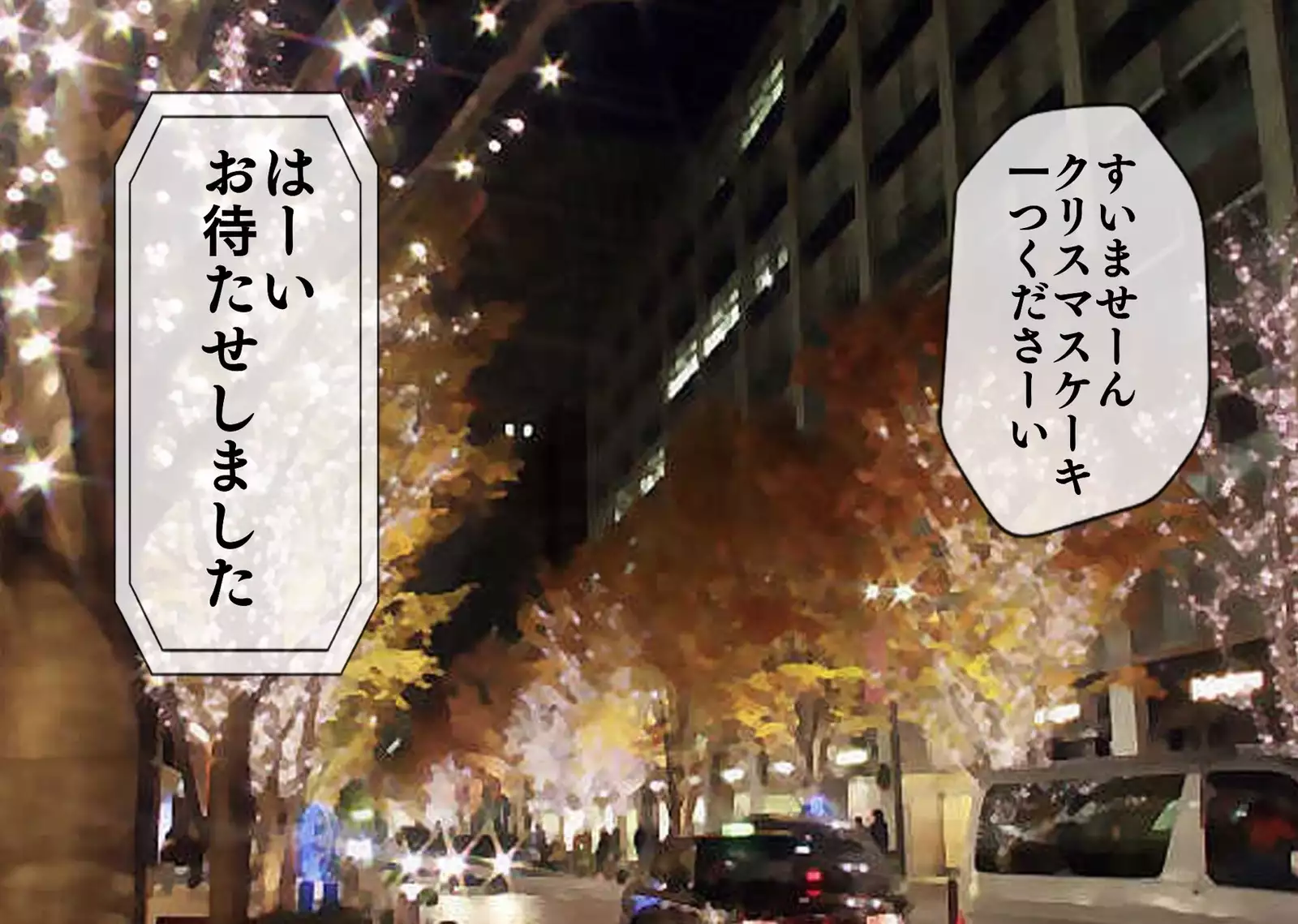 Mugen Shasei Goumon Daisanshou Yokoku Hen