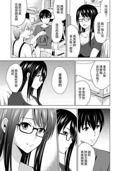 [Arino Hiroshi] Boku no Kanojo ga Fuzaichuu ni, Kanojo no Shinyuu no AV Joyuu to Hamemakutta Hibi no Danpen Ch. 1-4 [Chinese] [裸單騎漢化]