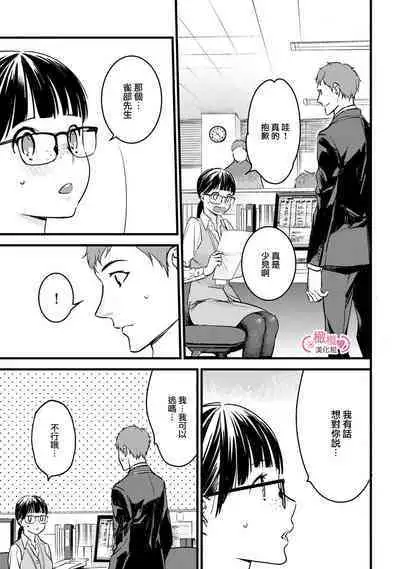 [yume ki yo]koakuma na osana nazimi ni、 itadaka re masi ta。 01~05｜被小恶魔青梅竹马吃干抹净※在床上~01~05[中文] [橄榄汉化组]