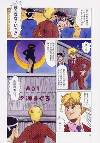 [Makita Aoi] Kaori Monogatari Ge - Dotou no Shou