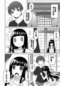 (COMITIA108) [kuma-puro (Shouji Ayumu)] Suzune-chan Soushuuhen! [Chinese] [oo君X silent_aoi 聯合分工漢化]