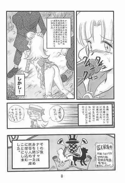 Dai-10 Wakusei Sekkinchuu!