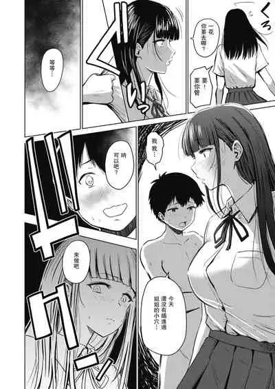 あかるい家族性活合集