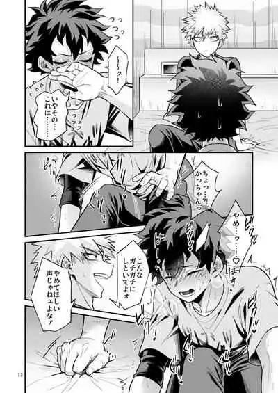 [NIRO (Sii)] ZANKA (Boku no Hero Academia) [Digital]