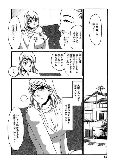 Kotobazeme ni Modaete