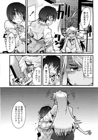 [Uchi-Uchi Keyaki] One Shota One!