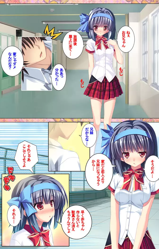 Shiyou yo Souma-kun ~Ecchi na Musume Demo Ii Desu ka?~ Kanzenban