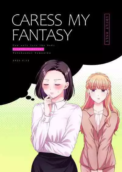 [Tabehoudai (Namaniku)] CARESS MY FANTASY / Tougou-san Mousou Hitori Ecchi Hon - Can only love the body | 东乡一个人涩涩的妄想 [Chinese] [透明声彩汉化组] [Digital]