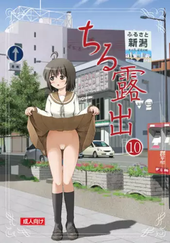 (C88) [Chimee House (Takapi)] Sakura Kotaka no Roshutsubiyori 3