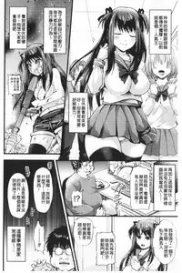 Boku no Mesubuta-chan Saiminjutsu de Hameotoshi | 我的超淫蕩小母豬～用催眠術幹到她墮落