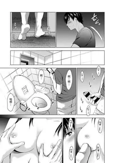 Boku no Kanojo ga Fuzaichuu ni, Kanojo no Shinyuu no AV Joyuu to Hamemakutta Hibi no Danpen Ch.1-3