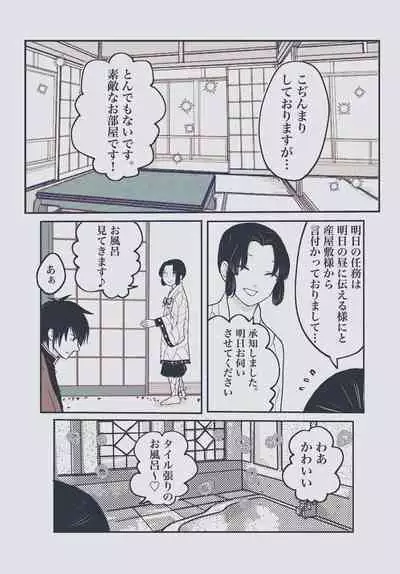 Yureru Taion