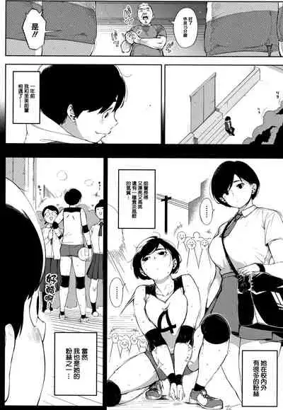 [Rocket Monkey] Netorare Serenade [Chinese] [篆儀通文書坊漢化]