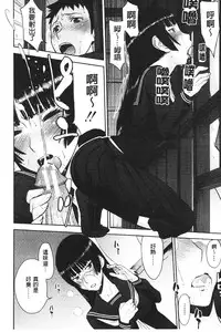 [Inomaru] Zashikihime no Omocha | 座敷姬的玩具 [Chinese]