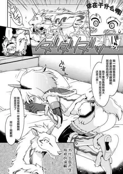 Kirin to Narga to Hunter to