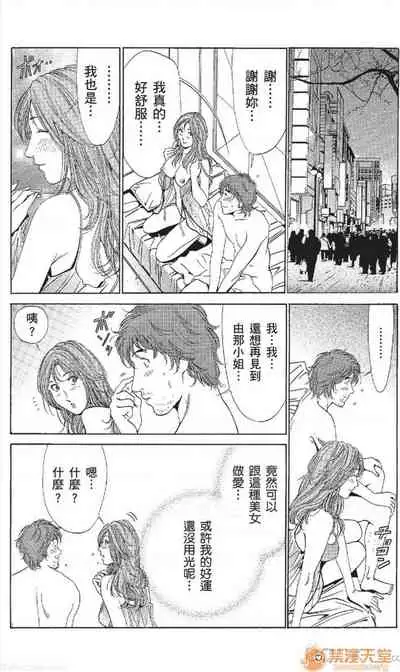 [七波のろ] セレブ那由 AVない若奧さま
