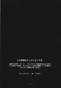 [LEAM26 (AXiS□, Usokichi)] Vana'diel no Heiwa na Ichinichi (Final Fantasy XI)