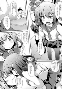 (C90) [Nechorapoddo (Nanpuu)] Ikazuchi-chan ni amaetai (Kantai Collection -KanColle-)