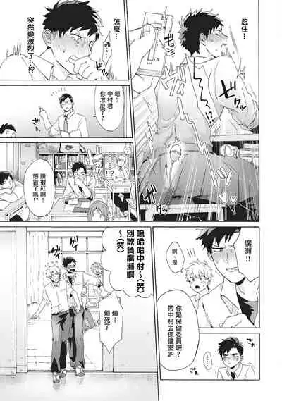 Yankee, Mesu ni Ochiru! | 不良雌堕!