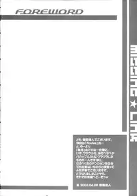 (SC20) [ARE. (Harukaze do-jin)] Missing Link (Routes)