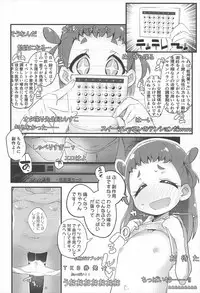 (C92) [Ryuutai Urinal (Ryuutai Niku)] HimaRinkan (Mazemaze Hen) (Kirakira PreCure a la Mode)