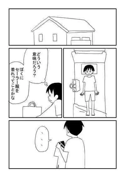 Oneesan no o Michibiki