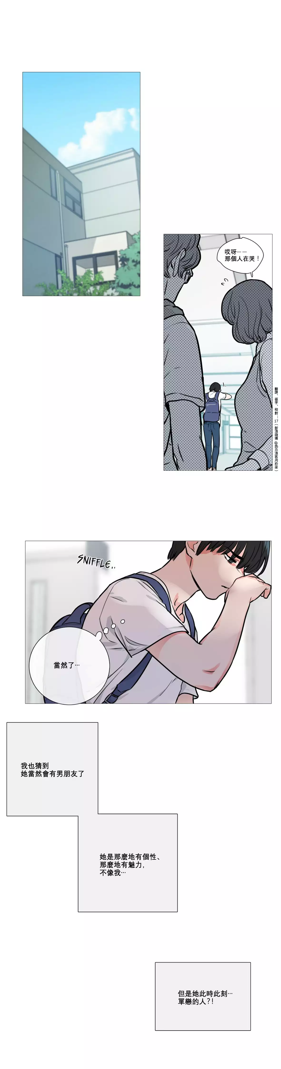 Sadistic Beauty | 虐美人 Ch.1-46