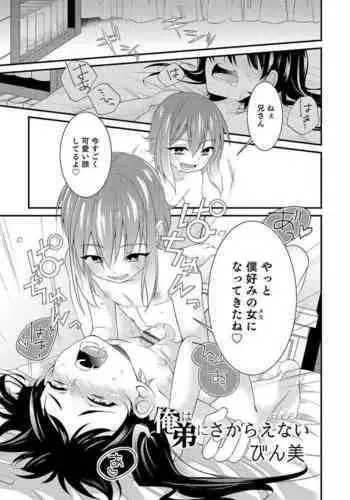 Eiyu*Anal