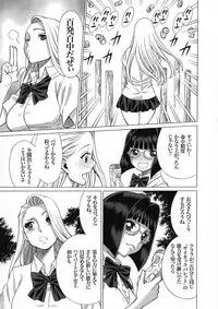 (C92) [Tamakiya (Various)] Uncanny EIGHTHWONDER No.1 (Uchi no Musume ni Te o Dasuna!)