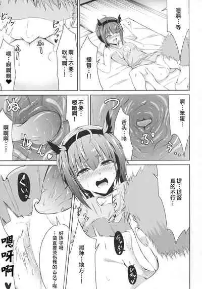(C93) [Ryu no Abara (Bondo)] Mitsugetsu Destroyer 2 (Kantai Collection -KanColle-) [Chinese] [这很恶堕汉化组]