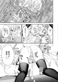 (C92) [Aoirokanata (Shikitani Asuka)] Koishi-chan no Himitsugoto 2 (Touhou Project) [Chinese] [脸肿汉化组]