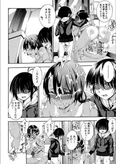 Onee-chan ga Boku? ni Netorarechau!