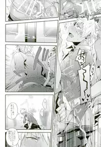 (ROCKIN' SHOWER2) [Satouseika (Zundamochi)] Ore-tachi wa Yodonda Shingan de ShinganCrimsonZ o xxx Shitsuzukeru ... (SHOW BY ROCK!!)