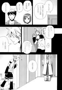 (CSP5) [Merino (Meri)] Tsunaida Kono Te wo Furihodokanaide Kureta Nara Sore Dake de Boku Wa Shiawase na Kimochi ni Narerunoni (VOCALOID)