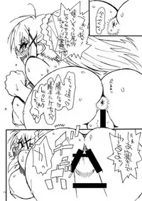 [Power Slide (Uttorikun)] Fuhi (Kono Subarashii Sekai ni Shukufuku o) [Digital]