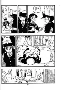 [UNION OF THE SNAKE (Shinda Mane)] HANAKO