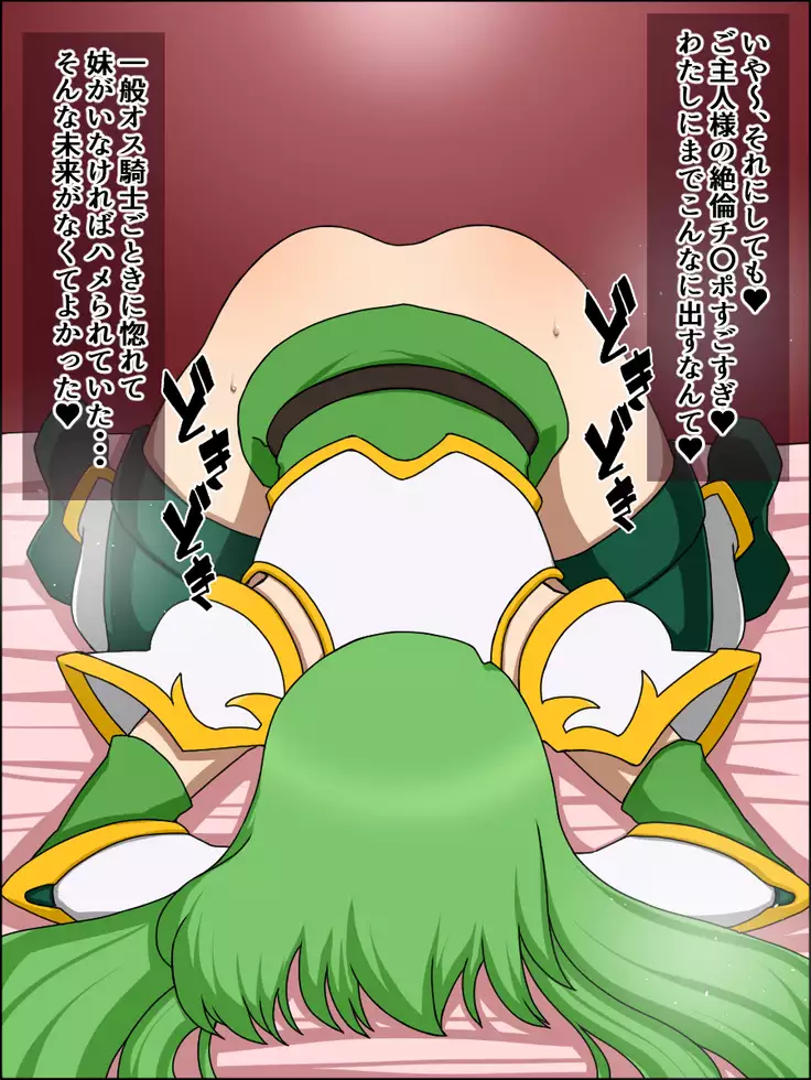 Moshimo Anoko-tachi ga Anata ni Zokkon no Nikudorei dattara ~Fire Emblem~