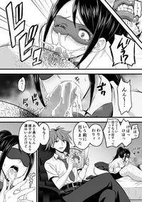 [Komugiko 100%] Netorase Kanojo