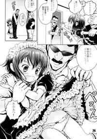 (C85) [Shiawase Manjuu (Shiawase 1500)] KILL ME YEAH! YEAH!! (Kill Me Baby)