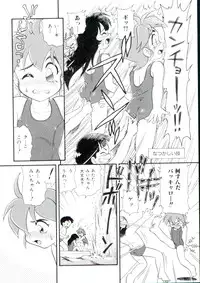[Minion] Dokidoki Chijoku Garou