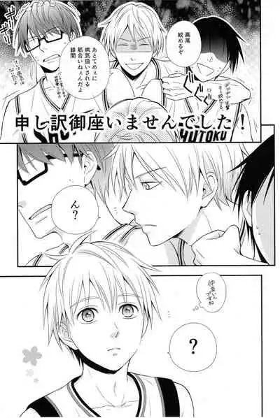 KUROBACO BITS