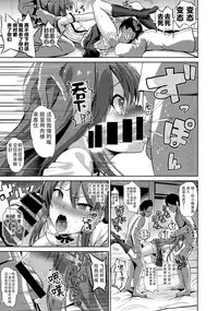 (C92) [Haitokukan] Touhou Lynch 2 Namaiki na Tenshi-chan ni Oshioki (Touhou Project) [Chinese] [CE幻想夏结社xKanade汉化组]